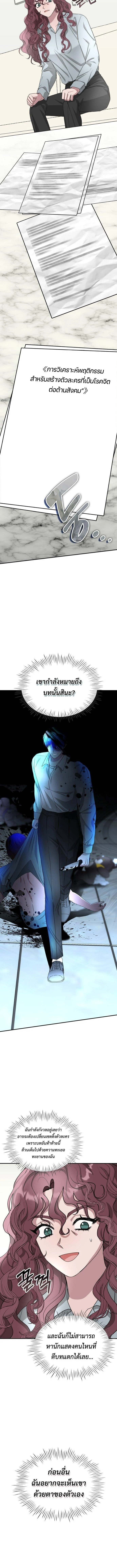 I Was Immediately Mistaken for a Monster Genius Actor เป็นนักแสดงอัจฉริยะโดยไม่ทันตั้งตัวเฉยเลย ตอนที่ 2 page 16