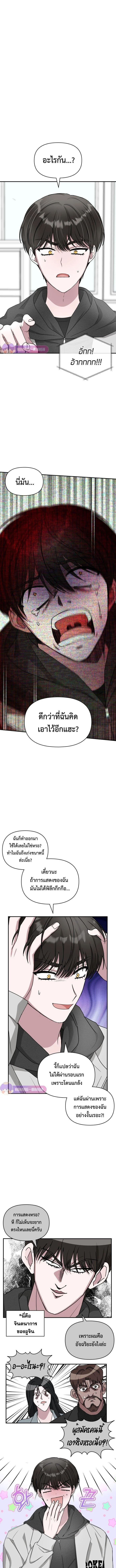 I Was Immediately Mistaken for a Monster Genius Actor เป็นนักแสดงอัจฉริยะโดยไม่ทันตั้งตัวเฉยเลย ตอนที่ 2 page 17
