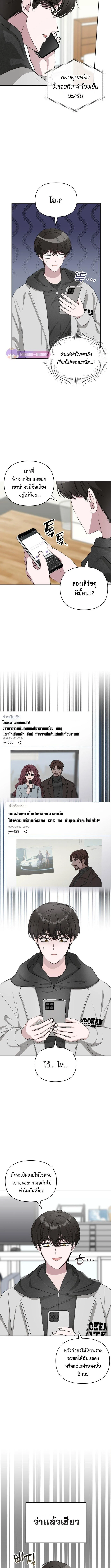 I Was Immediately Mistaken for a Monster Genius Actor เป็นนักแสดงอัจฉริยะโดยไม่ทันตั้งตัวเฉยเลย ตอนที่ 2 page 22