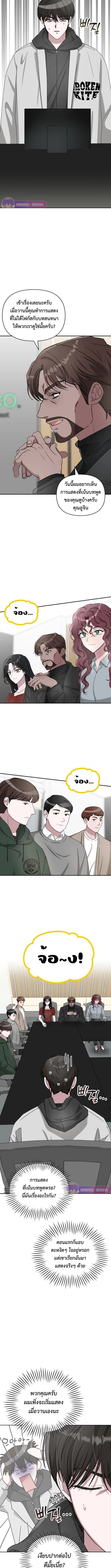 I Was Immediately Mistaken for a Monster Genius Actor เป็นนักแสดงอัจฉริยะโดยไม่ทันตั้งตัวเฉยเลย ตอนที่ 2 page 23