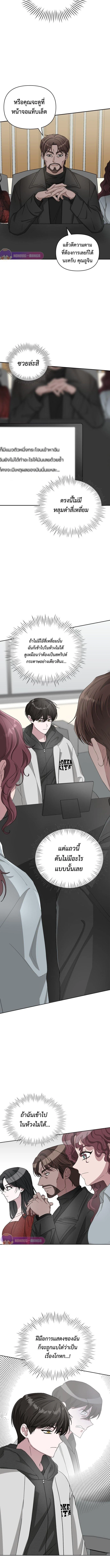 I Was Immediately Mistaken for a Monster Genius Actor เป็นนักแสดงอัจฉริยะโดยไม่ทันตั้งตัวเฉยเลย ตอนที่ 2 page 24