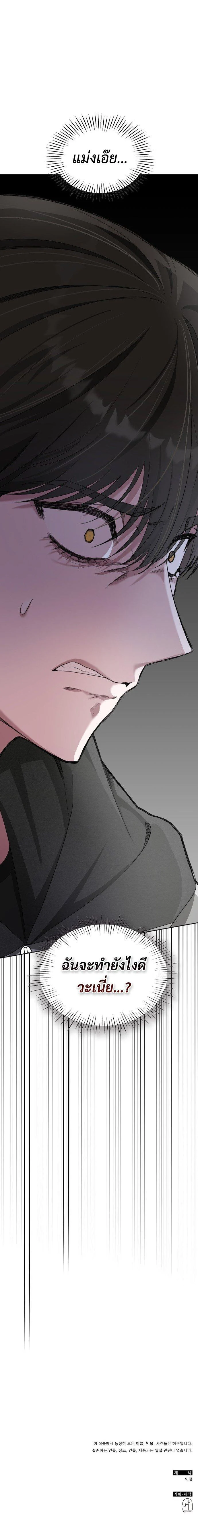 I Was Immediately Mistaken for a Monster Genius Actor เป็นนักแสดงอัจฉริยะโดยไม่ทันตั้งตัวเฉยเลย ตอนที่ 2 page 25