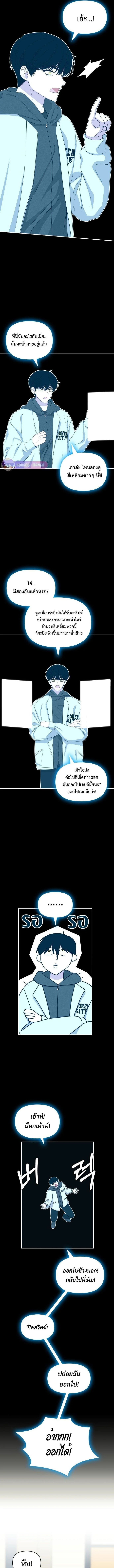 I Was Immediately Mistaken for a Monster Genius Actor เป็นนักแสดงอัจฉริยะโดยไม่ทันตั้งตัวเฉยเลย ตอนที่ 3 page 7