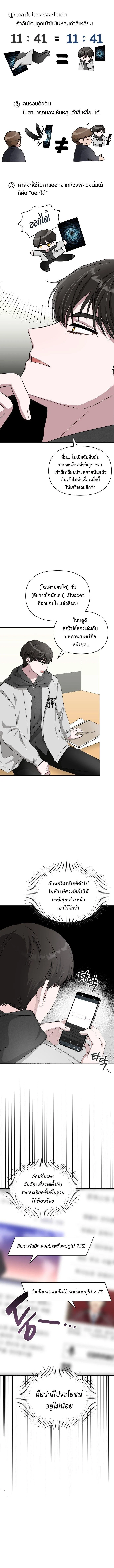 I Was Immediately Mistaken for a Monster Genius Actor เป็นนักแสดงอัจฉริยะโดยไม่ทันตั้งตัวเฉยเลย ตอนที่ 3 page 11