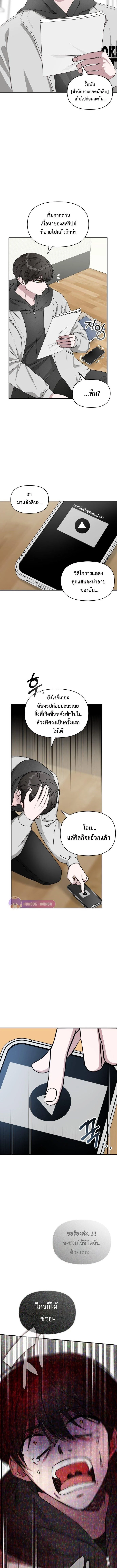 I Was Immediately Mistaken for a Monster Genius Actor เป็นนักแสดงอัจฉริยะโดยไม่ทันตั้งตัวเฉยเลย ตอนที่ 3 page 14