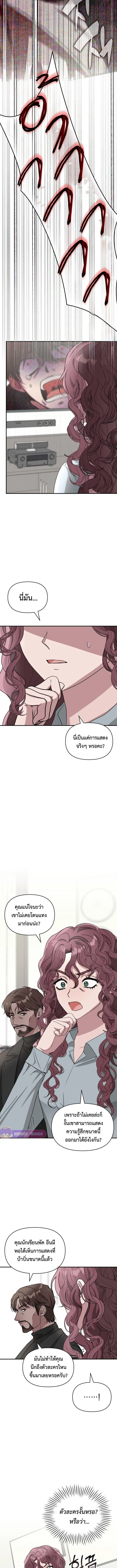 I Was Immediately Mistaken for a Monster Genius Actor เป็นนักแสดงอัจฉริยะโดยไม่ทันตั้งตัวเฉยเลย ตอนที่ 3 page 15