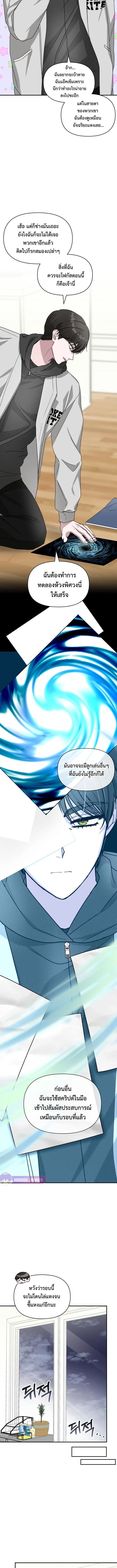 I Was Immediately Mistaken for a Monster Genius Actor เป็นนักแสดงอัจฉริยะโดยไม่ทันตั้งตัวเฉยเลย ตอนที่ 3 page 18