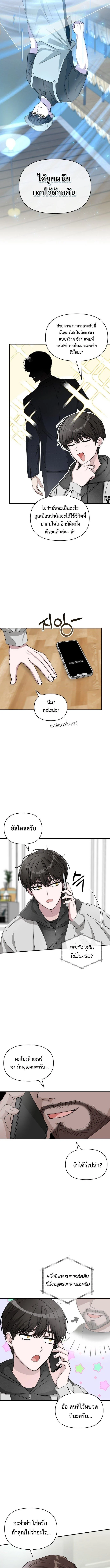 I Was Immediately Mistaken for a Monster Genius Actor เป็นนักแสดงอัจฉริยะโดยไม่ทันตั้งตัวเฉยเลย ตอนที่ 3 page 20