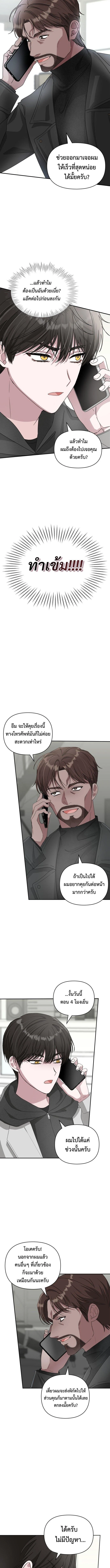 I Was Immediately Mistaken for a Monster Genius Actor เป็นนักแสดงอัจฉริยะโดยไม่ทันตั้งตัวเฉยเลย ตอนที่ 3 page 21