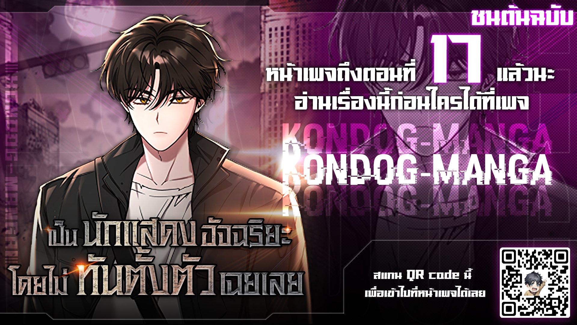 I Was Immediately Mistaken for a Monster Genius Actor เป็นนักแสดงอัจฉริยะโดยไม่ทันตั้งตัวเฉยเลย ตอนที่ 4 page 12