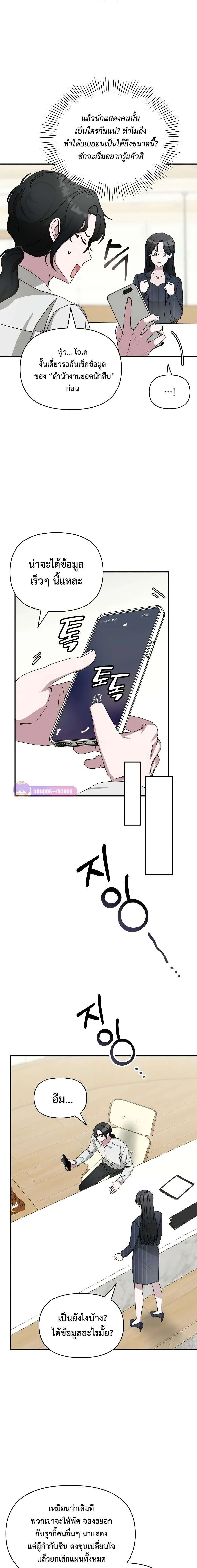 I Was Immediately Mistaken for a Monster Genius Actor เป็นนักแสดงอัจฉริยะโดยไม่ทันตั้งตัวเฉยเลย ตอนที่ 9 page 15