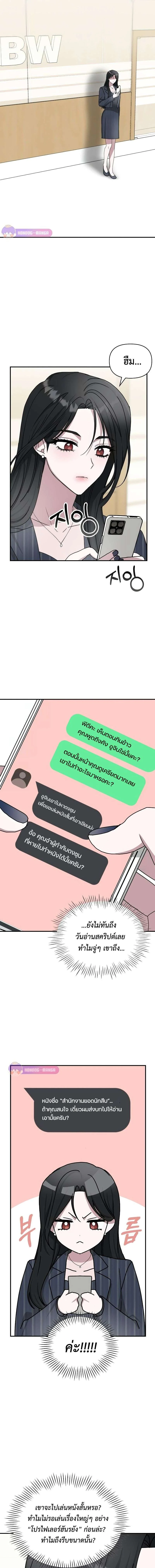 I Was Immediately Mistaken for a Monster Genius Actor เป็นนักแสดงอัจฉริยะโดยไม่ทันตั้งตัวเฉยเลย ตอนที่ 10 page 6