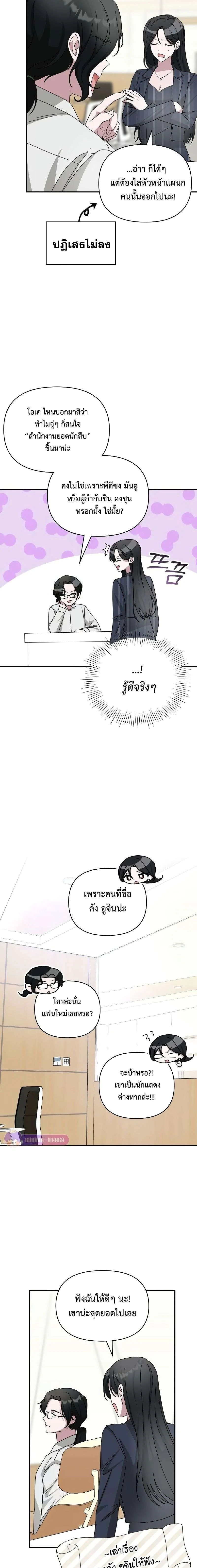 I Was Immediately Mistaken for a Monster Genius Actor เป็นนักแสดงอัจฉริยะโดยไม่ทันตั้งตัวเฉยเลย ตอนที่ 10 page 11