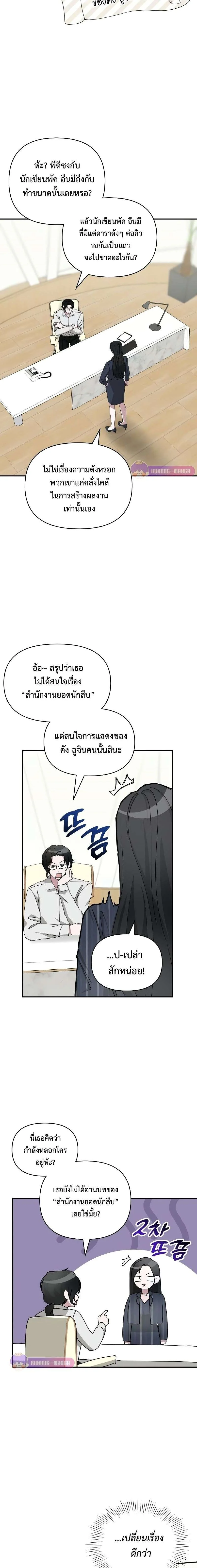 I Was Immediately Mistaken for a Monster Genius Actor เป็นนักแสดงอัจฉริยะโดยไม่ทันตั้งตัวเฉยเลย ตอนที่ 10 page 12