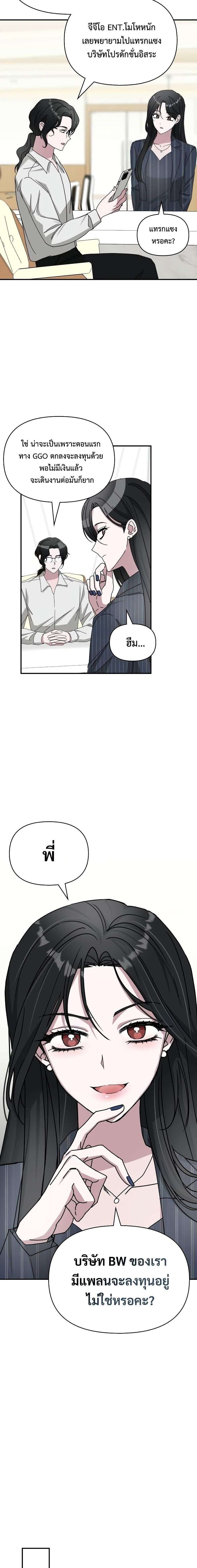 I Was Immediately Mistaken for a Monster Genius Actor เป็นนักแสดงอัจฉริยะโดยไม่ทันตั้งตัวเฉยเลย ตอนที่ 10 page 16