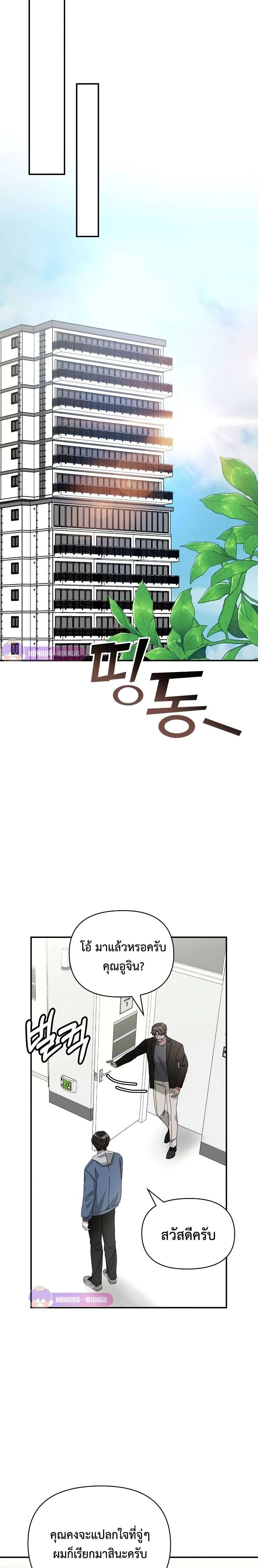 I Was Immediately Mistaken for a Monster Genius Actor เป็นนักแสดงอัจฉริยะโดยไม่ทันตั้งตัวเฉยเลย ตอนที่ 10 page 17