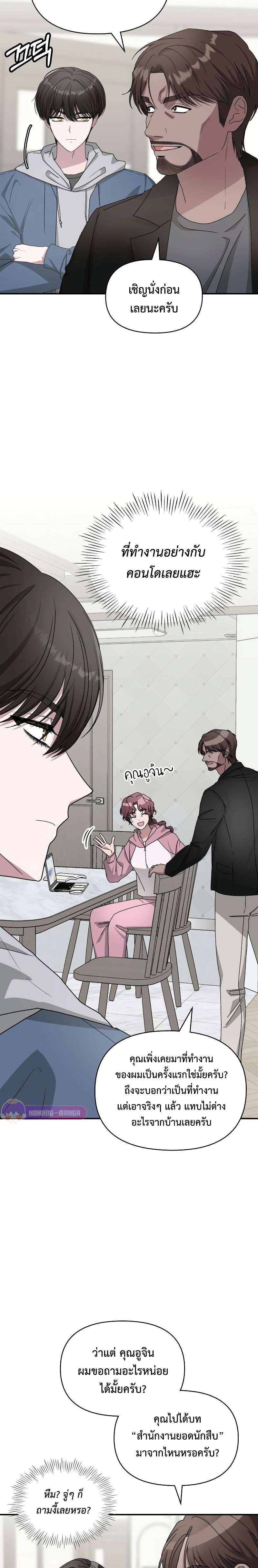 I Was Immediately Mistaken for a Monster Genius Actor เป็นนักแสดงอัจฉริยะโดยไม่ทันตั้งตัวเฉยเลย ตอนที่ 10 page 18