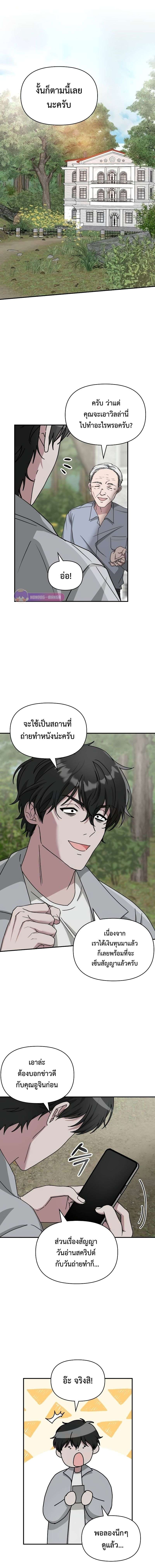 I Was Immediately Mistaken for a Monster Genius Actor เป็นนักแสดงอัจฉริยะโดยไม่ทันตั้งตัวเฉยเลย ตอนที่ 11 page 1