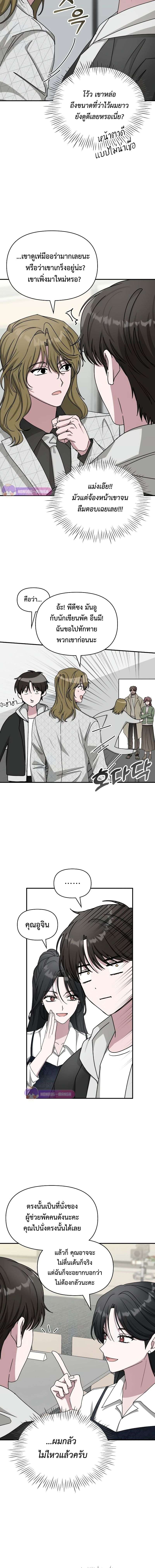 I Was Immediately Mistaken for a Monster Genius Actor เป็นนักแสดงอัจฉริยะโดยไม่ทันตั้งตัวเฉยเลย ตอนที่ 11 page 7