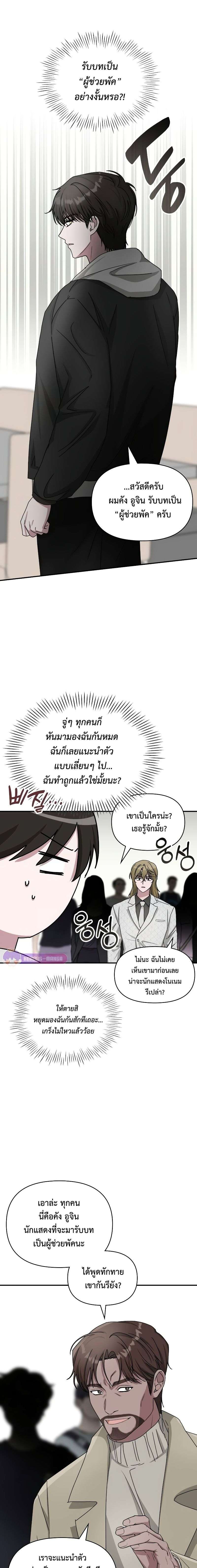I Was Immediately Mistaken for a Monster Genius Actor เป็นนักแสดงอัจฉริยะโดยไม่ทันตั้งตัวเฉยเลย ตอนที่ 11 page 9