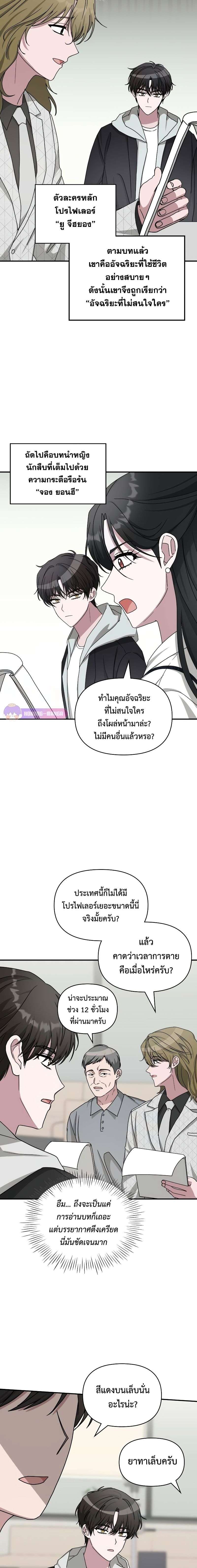 I Was Immediately Mistaken for a Monster Genius Actor เป็นนักแสดงอัจฉริยะโดยไม่ทันตั้งตัวเฉยเลย ตอนที่ 11 page 12