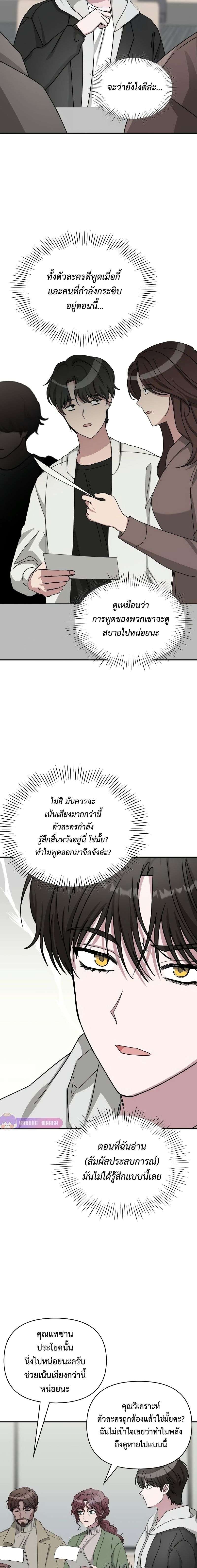 I Was Immediately Mistaken for a Monster Genius Actor เป็นนักแสดงอัจฉริยะโดยไม่ทันตั้งตัวเฉยเลย ตอนที่ 11 page 13