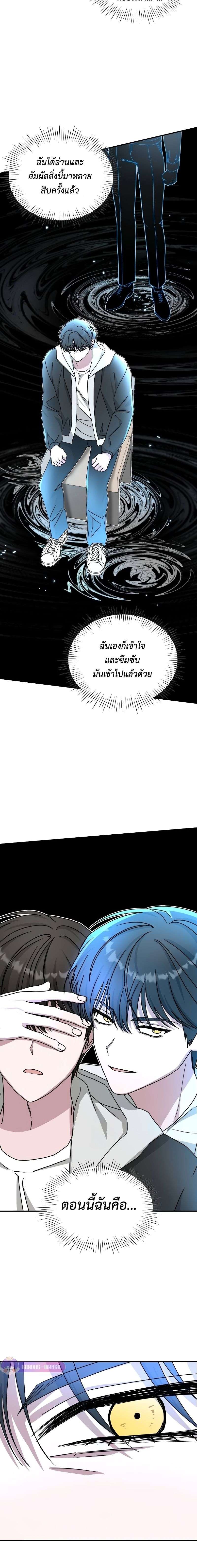 I Was Immediately Mistaken for a Monster Genius Actor เป็นนักแสดงอัจฉริยะโดยไม่ทันตั้งตัวเฉยเลย ตอนที่ 11 page 16