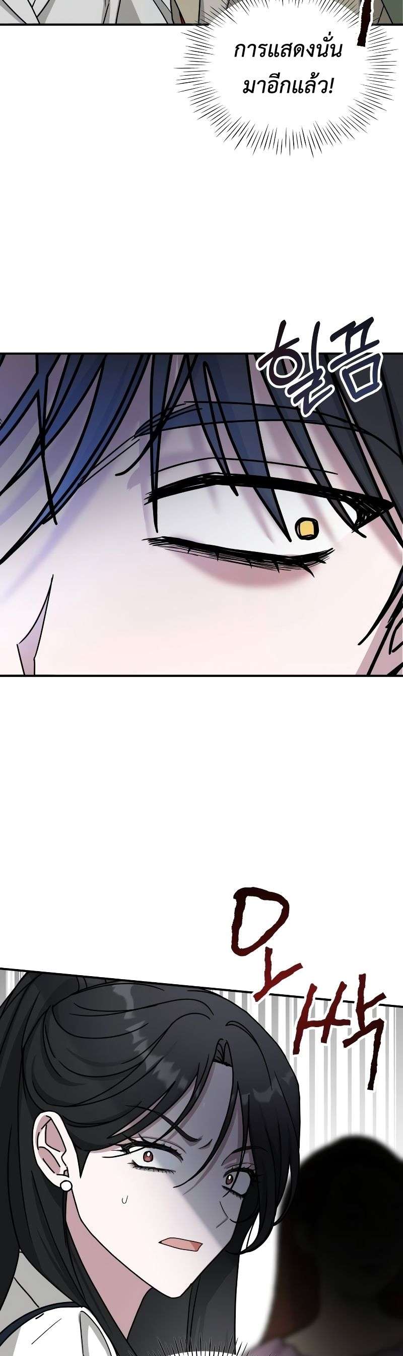 I Was Immediately Mistaken for a Monster Genius Actor เป็นนักแสดงอัจฉริยะโดยไม่ทันตั้งตัวเฉยเลย ตอนที่ 11 page 19