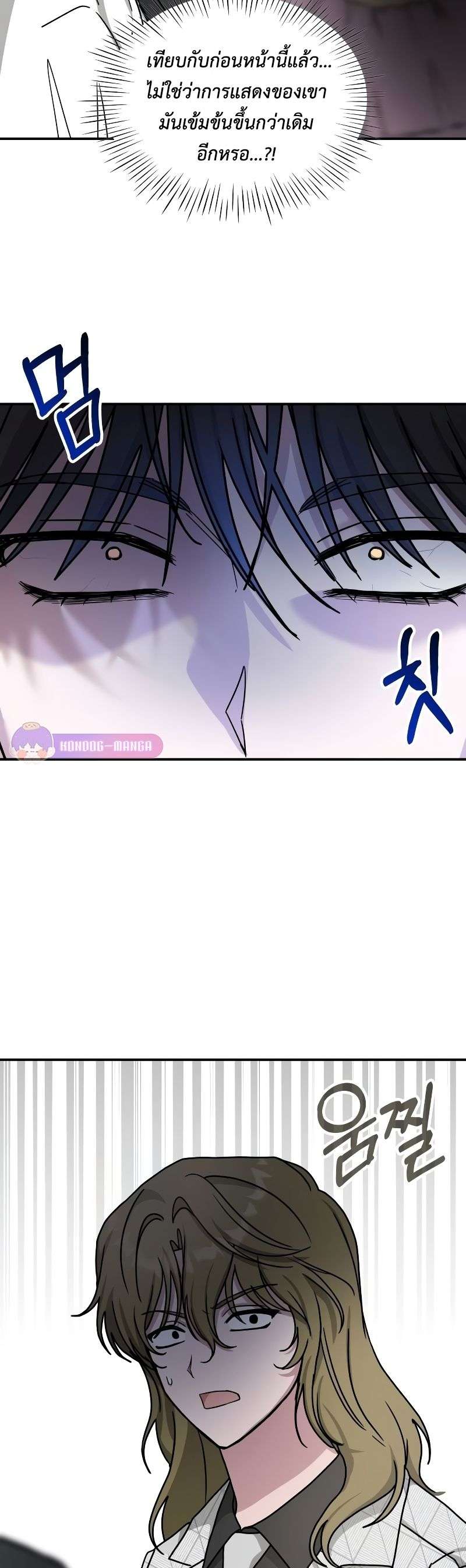 I Was Immediately Mistaken for a Monster Genius Actor เป็นนักแสดงอัจฉริยะโดยไม่ทันตั้งตัวเฉยเลย ตอนที่ 11 page 20