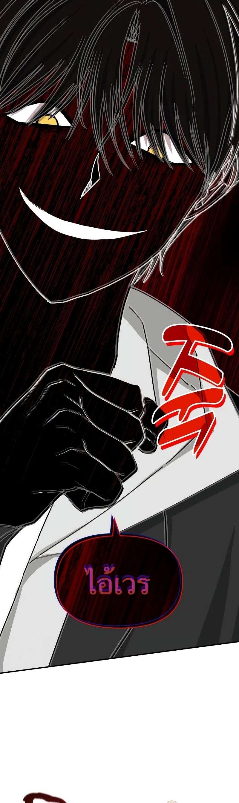 I Was Immediately Mistaken for a Monster Genius Actor เป็นนักแสดงอัจฉริยะโดยไม่ทันตั้งตัวเฉยเลย ตอนที่ 11 page 22