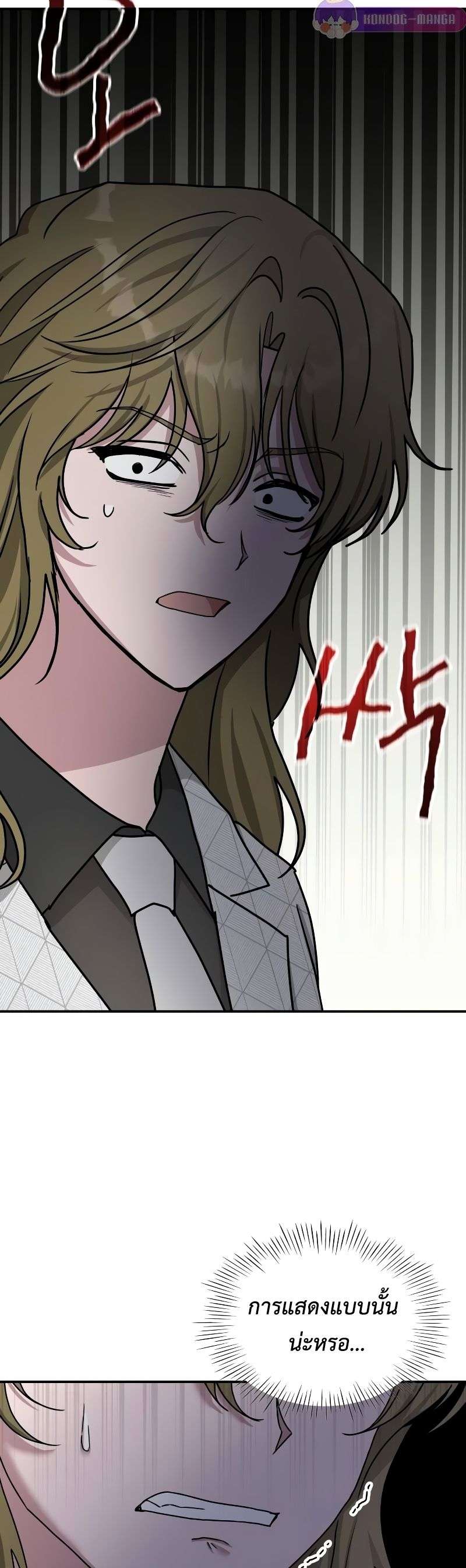 I Was Immediately Mistaken for a Monster Genius Actor เป็นนักแสดงอัจฉริยะโดยไม่ทันตั้งตัวเฉยเลย ตอนที่ 11 page 23
