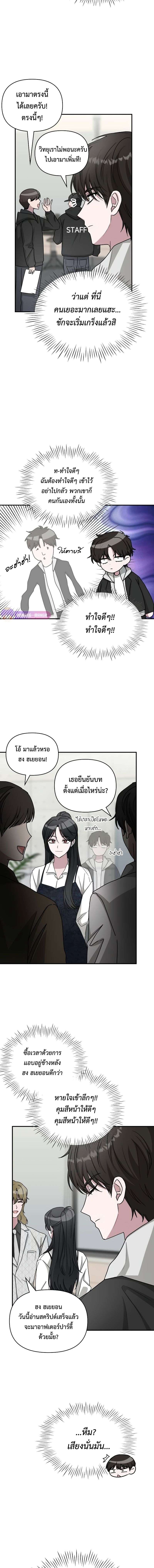 I Was Immediately Mistaken for a Monster Genius Actor เป็นนักแสดงอัจฉริยะโดยไม่ทันตั้งตัวเฉยเลย ตอนที่ 12 page 5