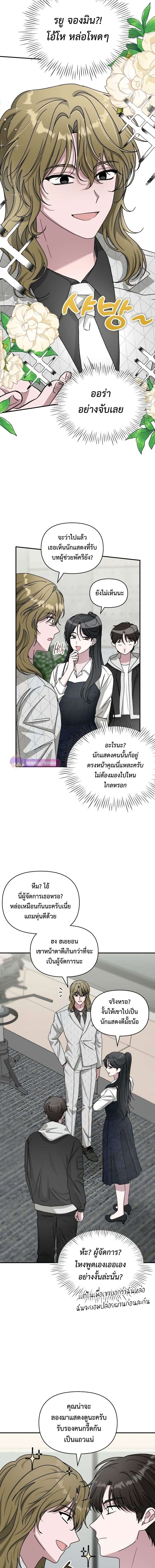 I Was Immediately Mistaken for a Monster Genius Actor เป็นนักแสดงอัจฉริยะโดยไม่ทันตั้งตัวเฉยเลย ตอนที่ 12 page 6