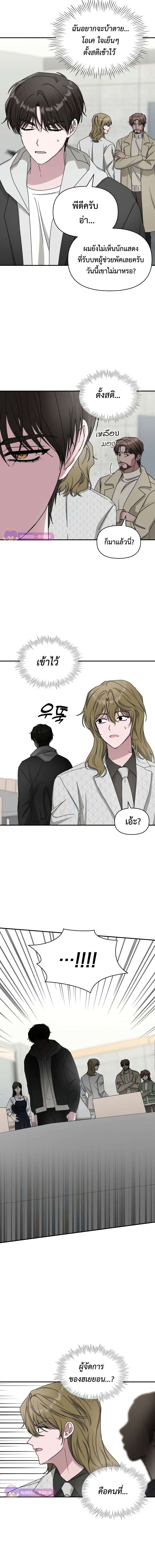 I Was Immediately Mistaken for a Monster Genius Actor เป็นนักแสดงอัจฉริยะโดยไม่ทันตั้งตัวเฉยเลย ตอนที่ 12 page 8