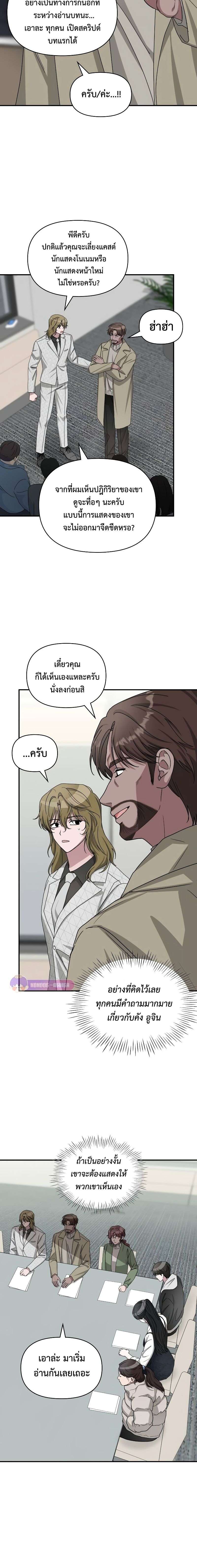 I Was Immediately Mistaken for a Monster Genius Actor เป็นนักแสดงอัจฉริยะโดยไม่ทันตั้งตัวเฉยเลย ตอนที่ 12 page 10