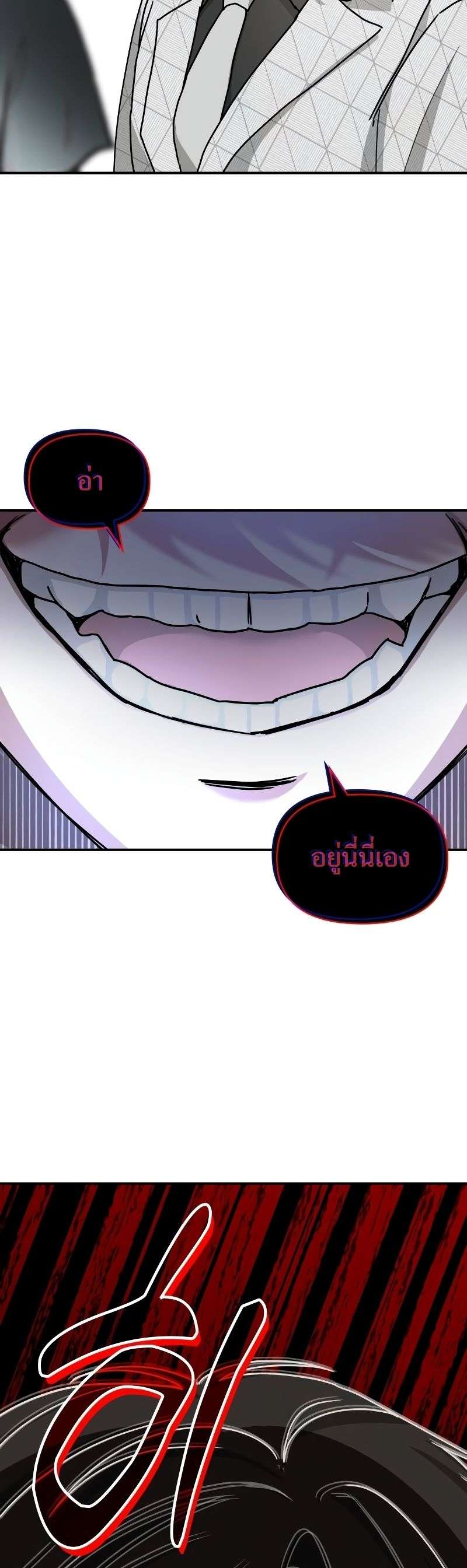 I Was Immediately Mistaken for a Monster Genius Actor เป็นนักแสดงอัจฉริยะโดยไม่ทันตั้งตัวเฉยเลย ตอนที่ 12 page 21