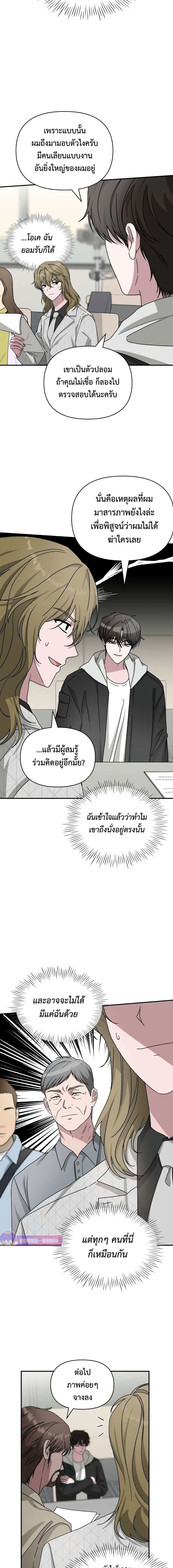 I Was Immediately Mistaken for a Monster Genius Actor เป็นนักแสดงอัจฉริยะโดยไม่ทันตั้งตัวเฉยเลย ตอนที่ 13 page 5