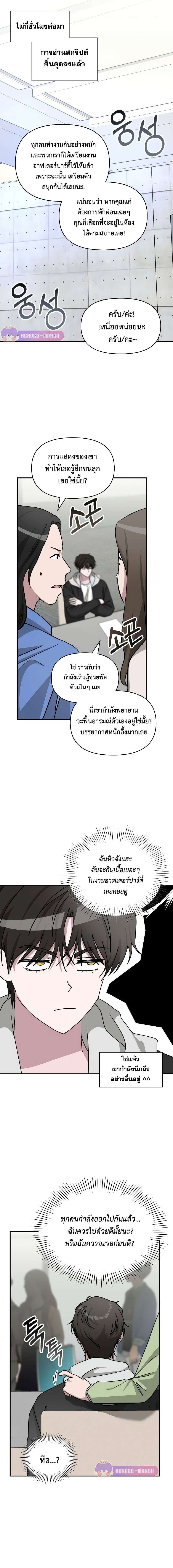 I Was Immediately Mistaken for a Monster Genius Actor เป็นนักแสดงอัจฉริยะโดยไม่ทันตั้งตัวเฉยเลย ตอนที่ 13 page 8