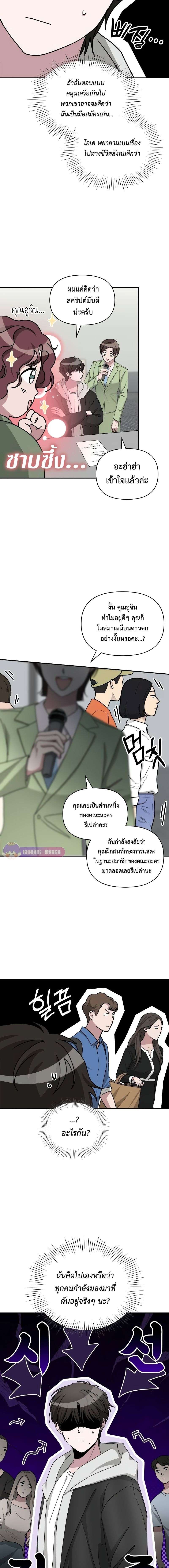 I Was Immediately Mistaken for a Monster Genius Actor เป็นนักแสดงอัจฉริยะโดยไม่ทันตั้งตัวเฉยเลย ตอนที่ 13 page 10