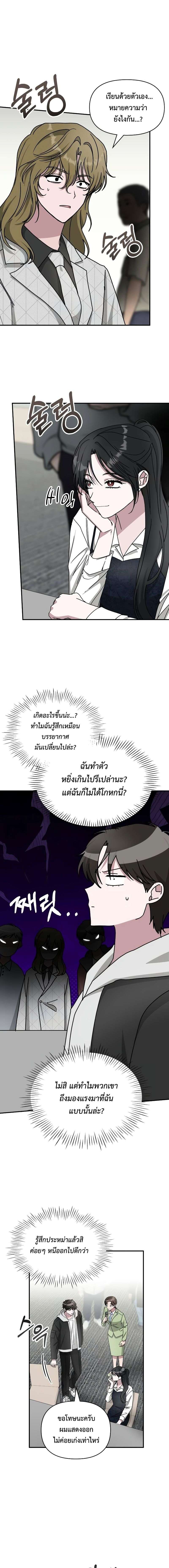 I Was Immediately Mistaken for a Monster Genius Actor เป็นนักแสดงอัจฉริยะโดยไม่ทันตั้งตัวเฉยเลย ตอนที่ 13 page 12