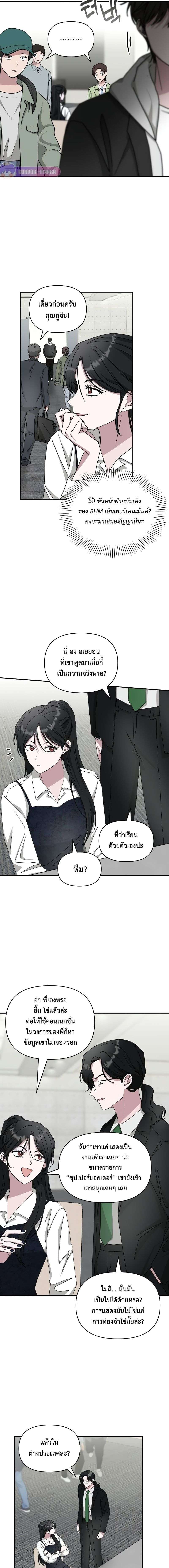 I Was Immediately Mistaken for a Monster Genius Actor เป็นนักแสดงอัจฉริยะโดยไม่ทันตั้งตัวเฉยเลย ตอนที่ 13 page 13