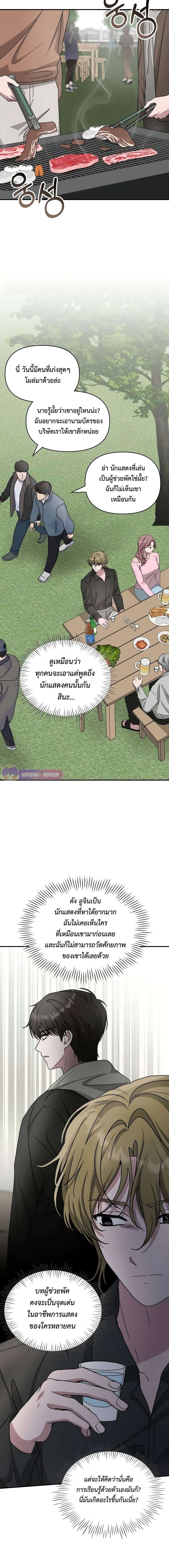 I Was Immediately Mistaken for a Monster Genius Actor เป็นนักแสดงอัจฉริยะโดยไม่ทันตั้งตัวเฉยเลย ตอนที่ 13 page 16