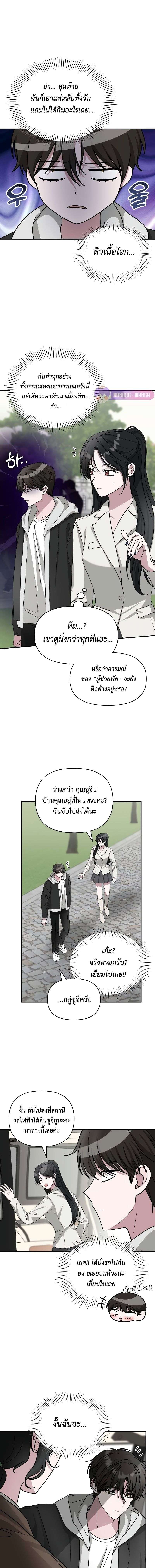 I Was Immediately Mistaken for a Monster Genius Actor เป็นนักแสดงอัจฉริยะโดยไม่ทันตั้งตัวเฉยเลย ตอนที่ 14 page 1