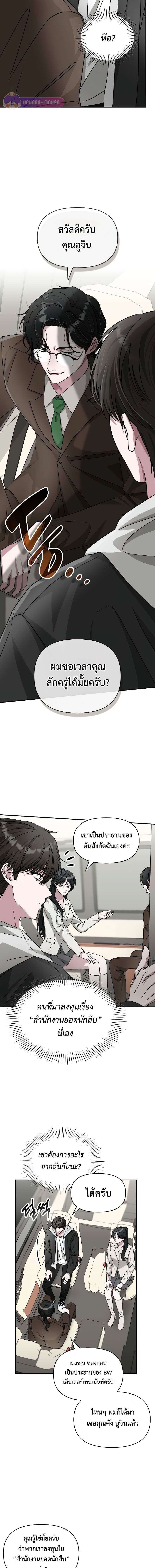I Was Immediately Mistaken for a Monster Genius Actor เป็นนักแสดงอัจฉริยะโดยไม่ทันตั้งตัวเฉยเลย ตอนที่ 14 page 2