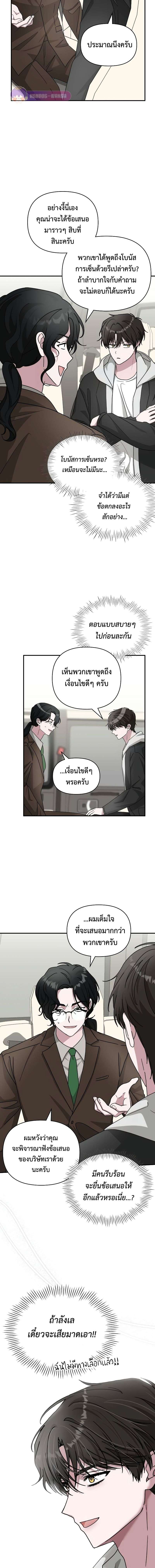 I Was Immediately Mistaken for a Monster Genius Actor เป็นนักแสดงอัจฉริยะโดยไม่ทันตั้งตัวเฉยเลย ตอนที่ 14 page 5