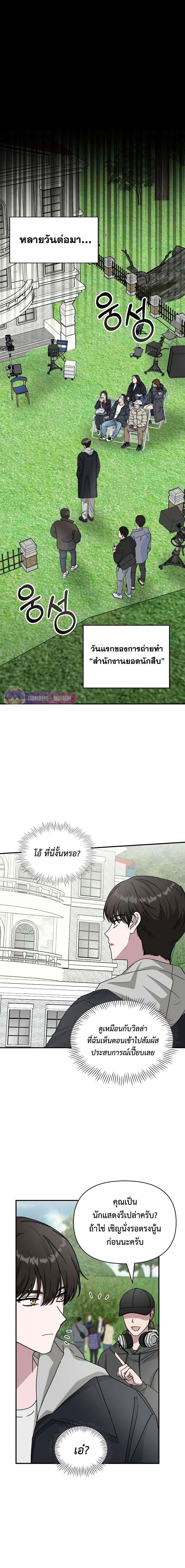 I Was Immediately Mistaken for a Monster Genius Actor เป็นนักแสดงอัจฉริยะโดยไม่ทันตั้งตัวเฉยเลย ตอนที่ 14 page 9