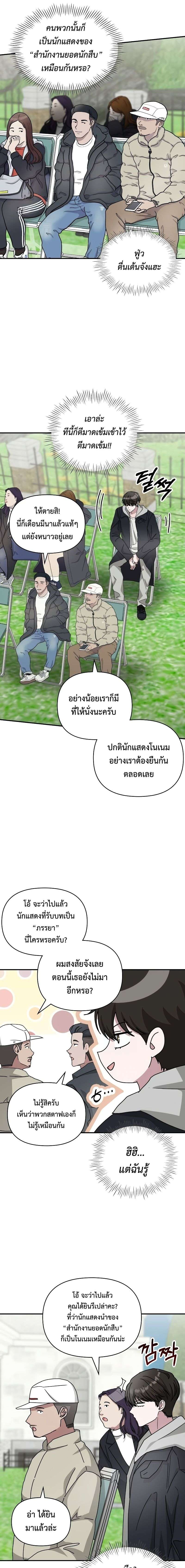 I Was Immediately Mistaken for a Monster Genius Actor เป็นนักแสดงอัจฉริยะโดยไม่ทันตั้งตัวเฉยเลย ตอนที่ 14 page 10