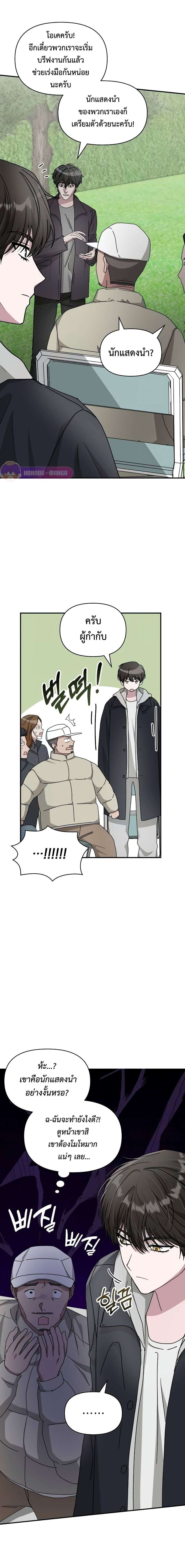 I Was Immediately Mistaken for a Monster Genius Actor เป็นนักแสดงอัจฉริยะโดยไม่ทันตั้งตัวเฉยเลย ตอนที่ 14 page 12