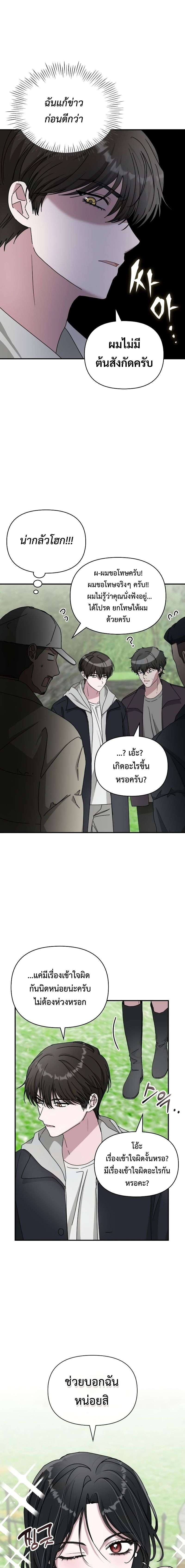 I Was Immediately Mistaken for a Monster Genius Actor เป็นนักแสดงอัจฉริยะโดยไม่ทันตั้งตัวเฉยเลย ตอนที่ 14 page 13