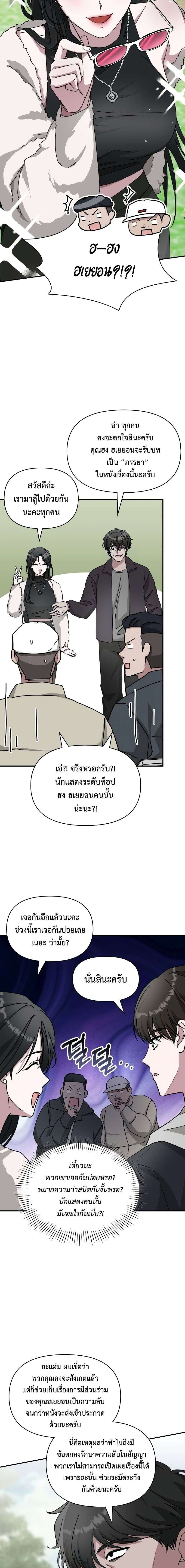 I Was Immediately Mistaken for a Monster Genius Actor เป็นนักแสดงอัจฉริยะโดยไม่ทันตั้งตัวเฉยเลย ตอนที่ 14 page 14